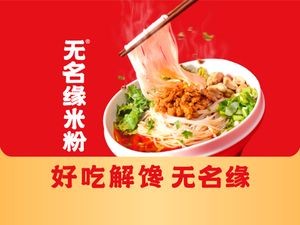 Wumingyuan Rice Noodles (Tai Dong Branch)