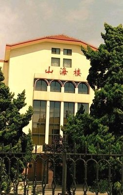 Shanhai Lou Taipingjiao 6th Road Branch (Xianyang Road Branch)
