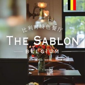 THE SABLON (Former Belgian Consulate Branch)