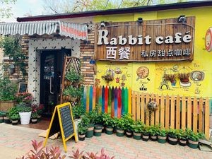 Rabbit Cafe Private Western Food Dessert Coffee (Qixia Road Branch)
