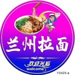 Lanzhou Noodles (Wuchang Road Store)