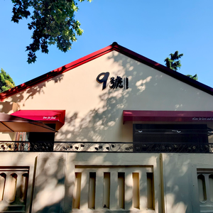 No. 9 Snack Courtyard