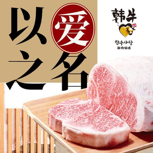 Han Beef Love (Qingdao Hai Tian MALL Branch)