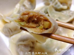 Sankke Handmade Shrimp Dumplings (Zhan Shan Store)