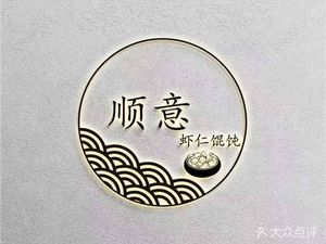 Shunyi Shrimp Dumplings