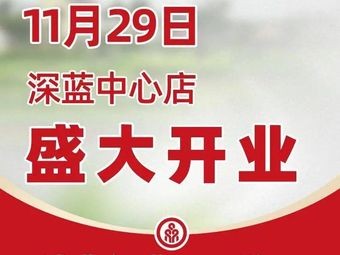 Shuangheyuan · Seafood Dumplings & Qingdao Cuisine (GT Jidi Plaza Branch)