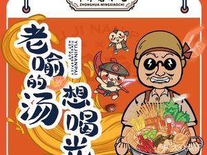 Yu Ji Nanguai Spicy Hot Pot (Qingdao Haitian MALL Branch)