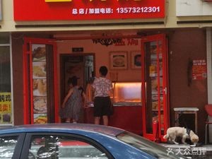 Guangdong Salt-Baked Chicken (Beiyuan Community Branch)