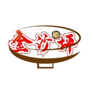 Jinsha Ping Northeast Courtyard Iron Pot Stew Home-style Cuisine (Wuyi Mountain Road Branch)