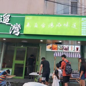 Liuwan Taiwanese Grilled Sausage & Braised Pork Rice