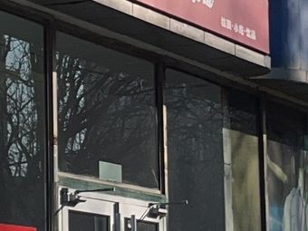 Northwest Noodle House · Roujiamo · Oil-Poured Noodles