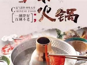 Hengtai Seafood Hot Pot (Wuyi Road Branch)