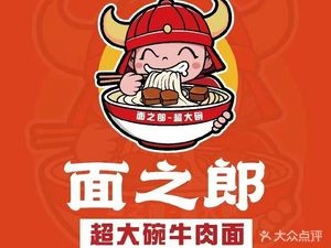 Mianzhi Lang Herbal Beef Noodle Soup