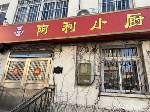 A Li's Kitchen