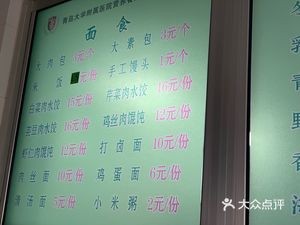 Nutrition Restaurant (Qingdao University Affiliated Hospital South District Branch)
