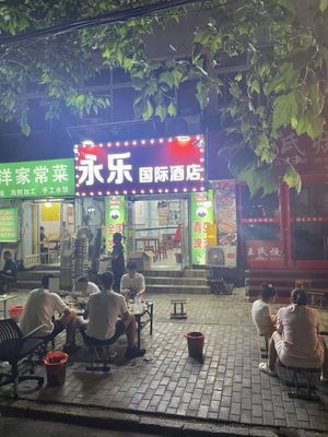 Yongle Seafood Restaurant