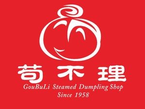 Gou Bu Li (Sifang Road Branch)