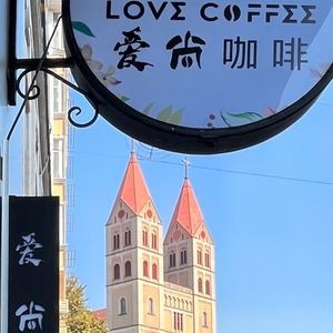 Aishang Coffee (Cathedral Church Store)