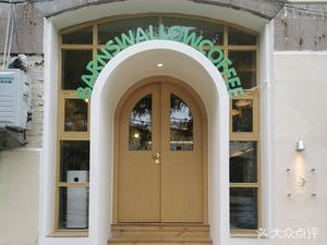 February Friend · barnswallowcoffee