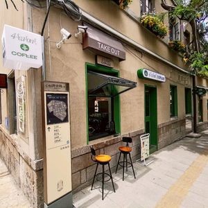 Si Ji Coffee 4 Seasons Coffee (Jining Road Branch)