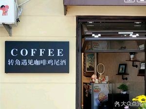 Corner Coffee & Cocktail