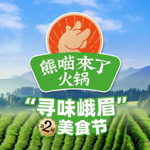 Xiong Mao Lai Hot Pot (Jinmao Bay Branch)