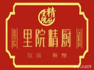 Li Yuan Fine Kitchen Stir-Fry Seafood