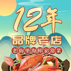 Lao Jie Li · Home-style Cooking (Da Bao Dao Branch)