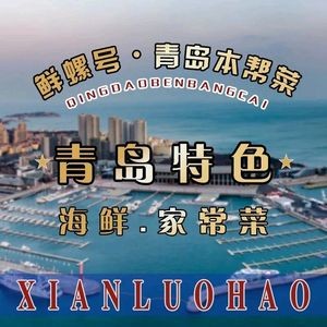 Fresh Octopus · Seafood Home-style Dishes (Zhanqiao Branch)