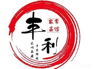 Feng Li Home-style Restaurant (Qingshui Road Branch)