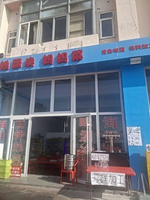 Bai Xing Kitchen Mama's Home Cooking (Qingdao Seafood Market Branch)