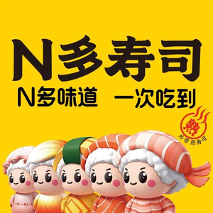 N-Duo Sushi (Qingdao Lao She Park Branch)