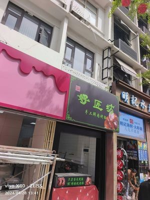 Jiang Lao Hui Handmade Fresh Meat Hot Dogs (Zhongshan Road Branch)