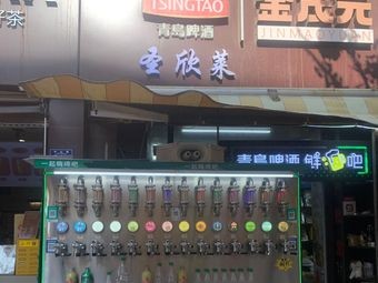 Tsingtao Beer (Zhongshan Road Branch)