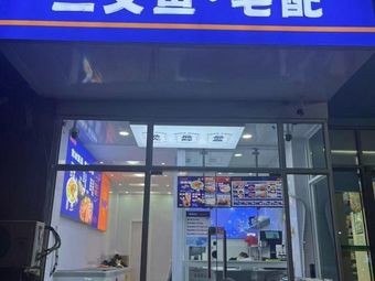 Zui Xian He Tun Norwegian Salmon (Xizhen Branch)