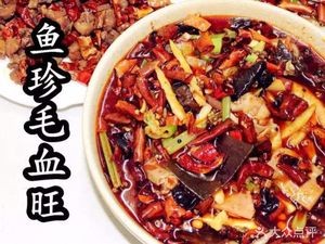 Red Pepper Tang's Clear Water Fish (Zhongshan Road Commercial Area Branch)
