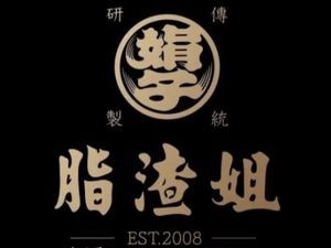 Old Qingdao Fat Pork (Shichang Road Branch)