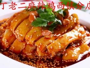 Zhao Xiang Spicy Chicken (Xizhen Branch)