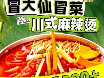 Big Fairy Spicy Rice Noodles