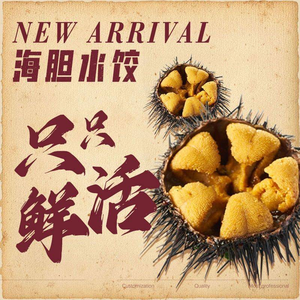 Bohai Restaurant · Sea Urchin Dumplings (Lu Xun Park Branch)