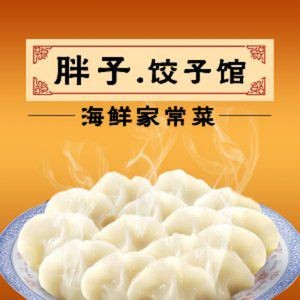Fei Zi Dumpling House · Seafood Home-style Cuisines (Navy Museum Store)