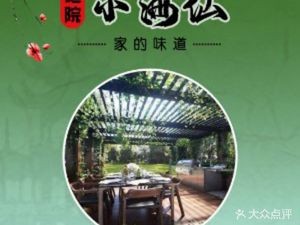 Xiaohai Xian Seafood Restaurant (Zhongshan Road Railway Station Branch)