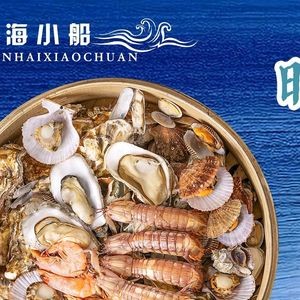 Qianhai Xiao Chuang Seafood Local Cuisine (Zhanqiao Branch / Qingdao Road Branch)