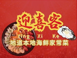 Yingxike Restaurant