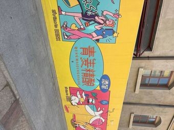 Qingmai Craft Brewery