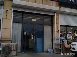 庄户城(欧韵绿洲店)