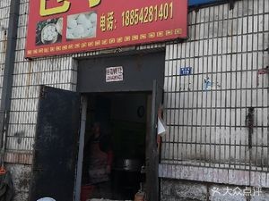 Man Kou Xiang Bun Shop (Zhushan Road Store)