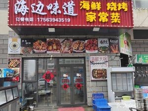 Beachside Flavors Seafood Grill Home-style Dishes