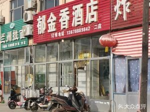 Tulip Hotel (Haibin Garden Branch)
