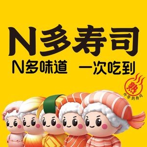 N-Duo Sushi (Qingdao Zhongtie Exhibition City Branch)